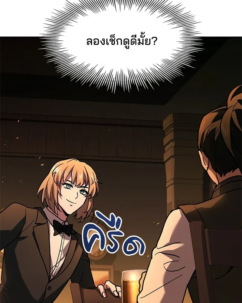 เจ้าชายแผนโบราณ ตอนที่ 11 รูปที่ 109