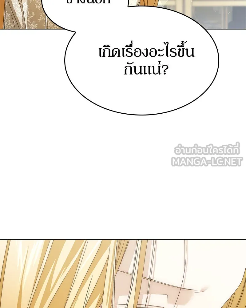 กำราบรักร้ายนายจอมพยศ ตอนที่ 42 รูปที่ 24