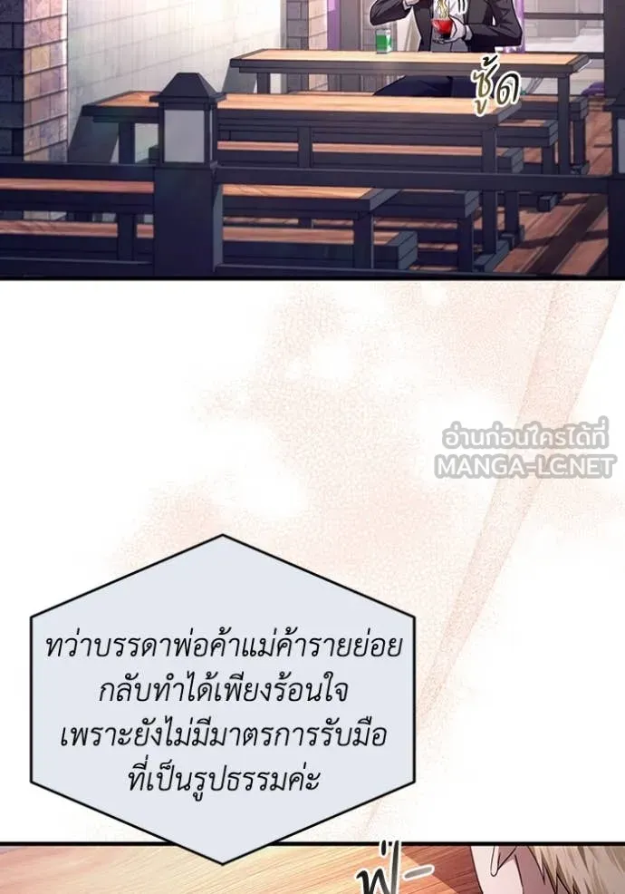 เชื่อเถอะ ฉันเป็นฮัน ตอนที่ 43 รูปที่ 3