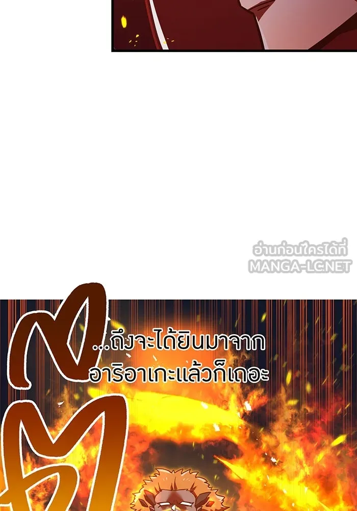 เพลเยอร์เลือดเทวะ ตอนที่ 57 หายนะครั้งที่ 2 ④ รูปที่ 69