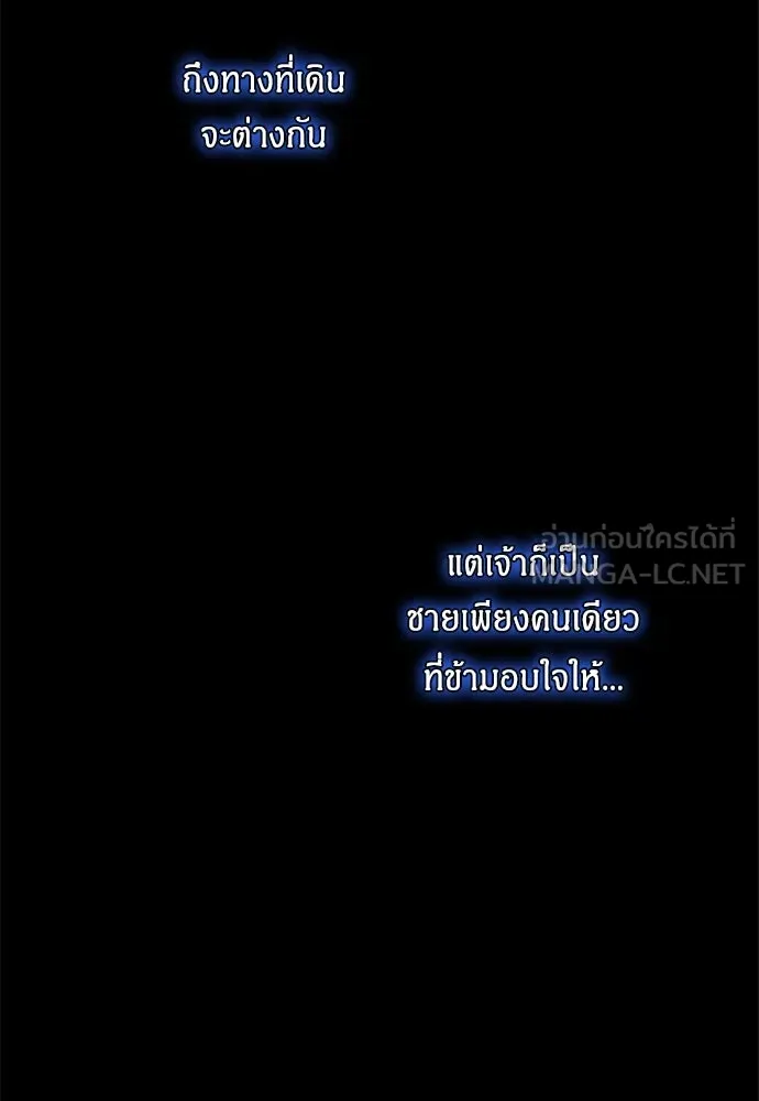 ข้าเนี่ยนะเป็นพระสนม ตอนที่ 1 ข้าเนี่ยนะเป็นพระสนม รูปที่ 12