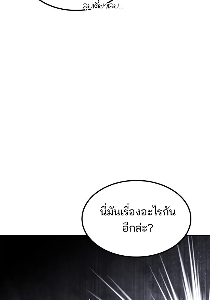 ครัวจอมเวท ตอนที่ 79 รูปที่ 106