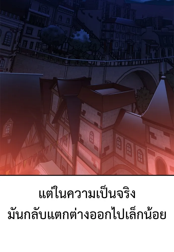 ไอ้เพลเยอร์นั่น ฉันฆ่ามันเอง ตอนที่ 39 รูปที่ 56