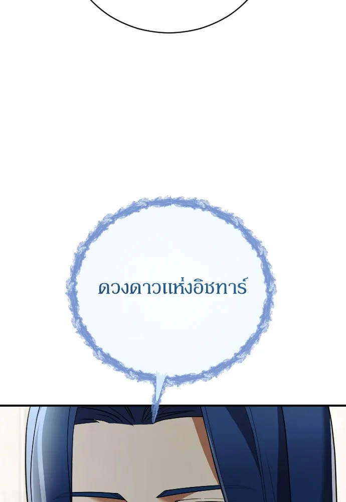 หมาป่าคู่เคียงบัลลังก์ ตอนที่ 30 รูปที่ 29