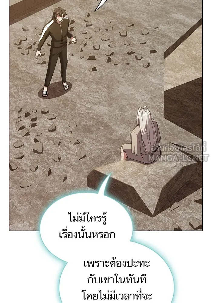 ผู้เล่นขั้นเทพแห่งหอคอยฝึกสอน ตอนที่ 191 รูปที่ 72