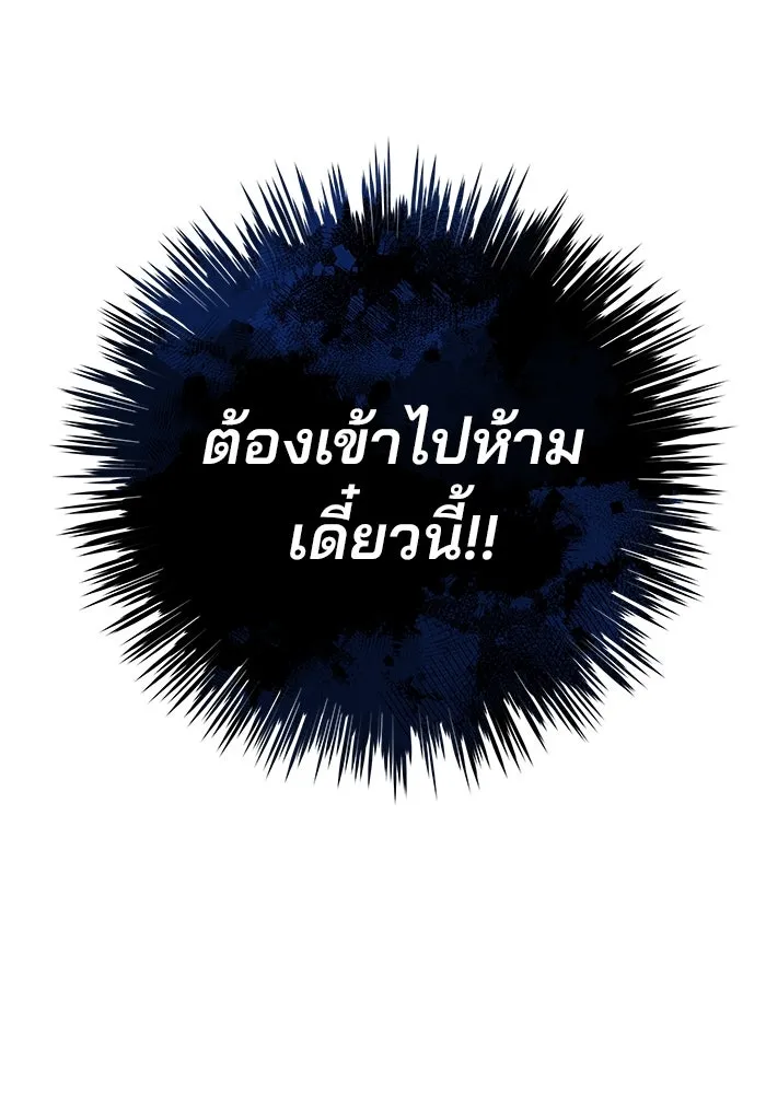 คู่มือคว้าหัวใจนายตัวร้าย ตอนที่ 4 รูปที่ 94