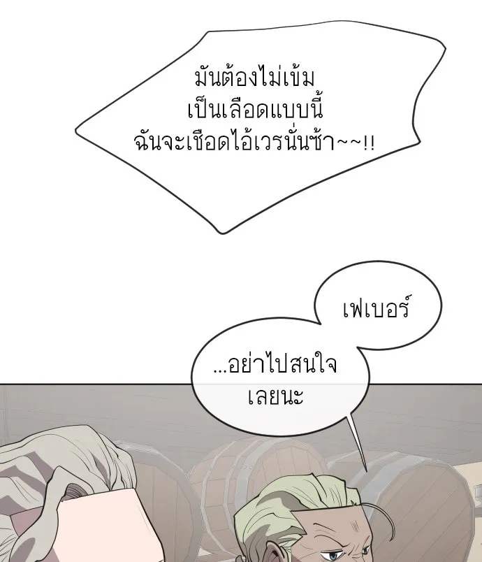 ยุคแห่งยอดมนุษย์ ตอนที่ 45 รูปที่ 67