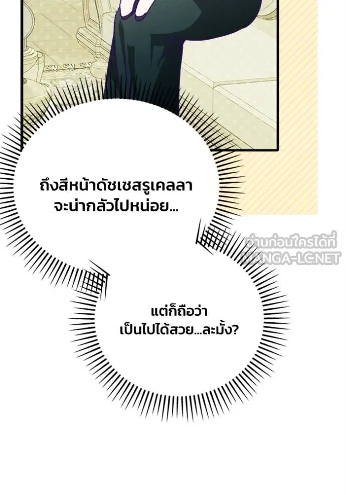 รักนะคะ ป๊ะป๋า ตอนที่ 14 รูปที่ 95