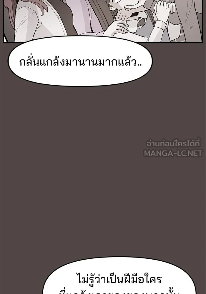 ห้องเรียนสาวแสบ ตอนที่ 85 รูปที่ 111