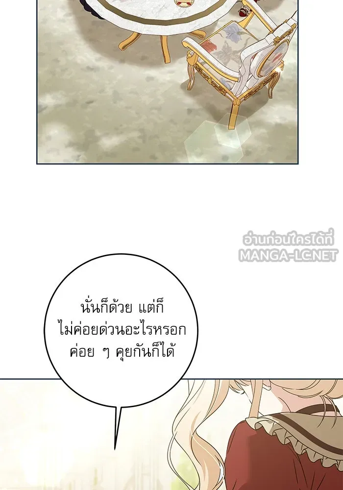 ครอบครัวตัวร้ายปล่อยฉันไปเถอะ ตอนที่ 15 รูปที่ 48