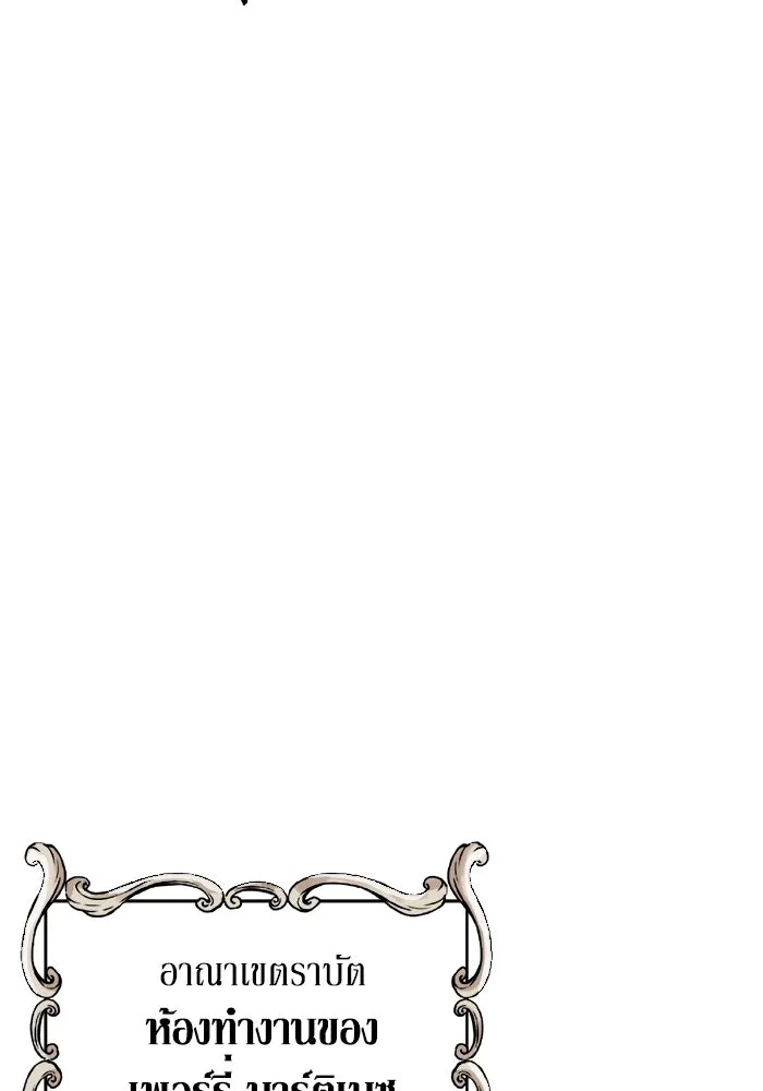 ชีวิตพลิกผันของลอร์ดผู้เกียจคร้าน ตอนที่ 98 การประลองให้คำแนะนำ รูปที่ 44