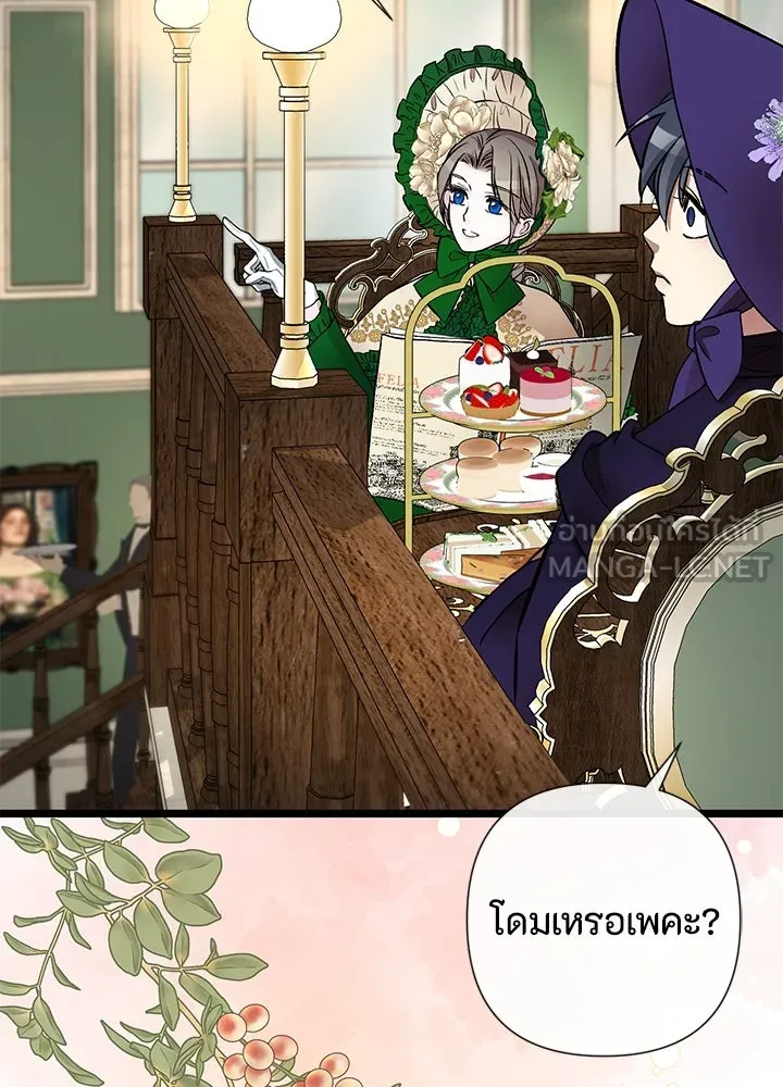 องค์ชายผู้อื้อฉาว ตอนที่ 53 รูปที่ 33