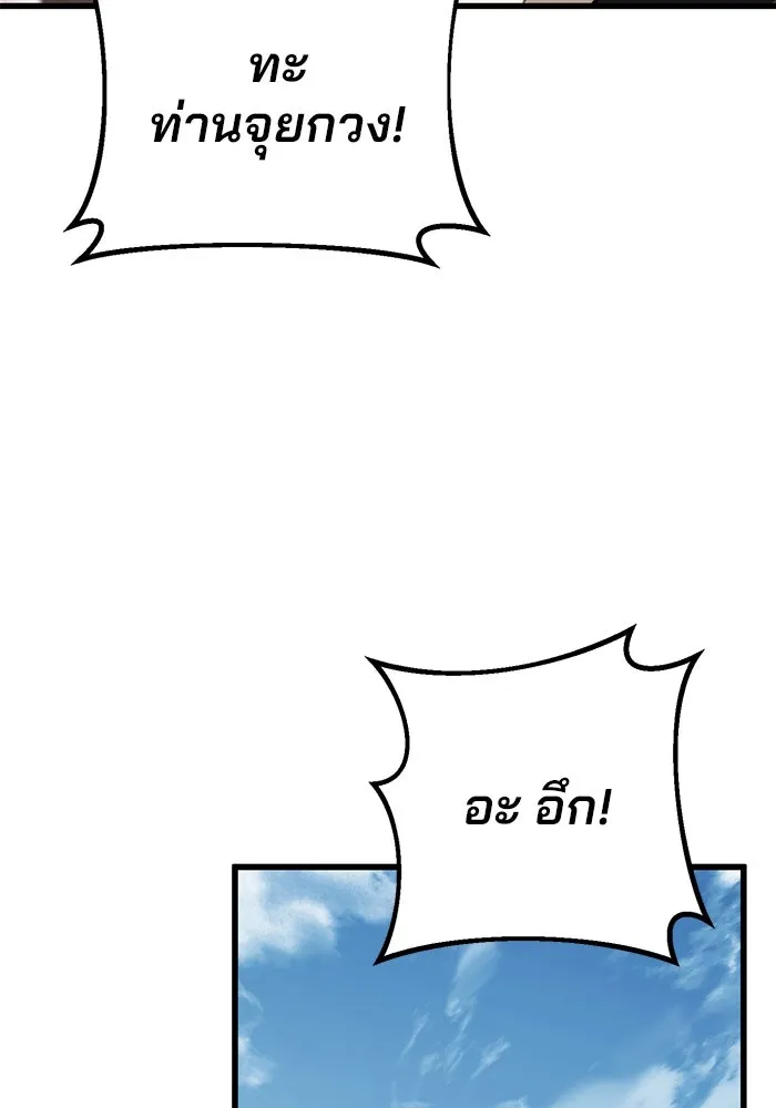 ดาบแห่งจักรพรรดิ ตอนที่ 56 รูปที่ 10