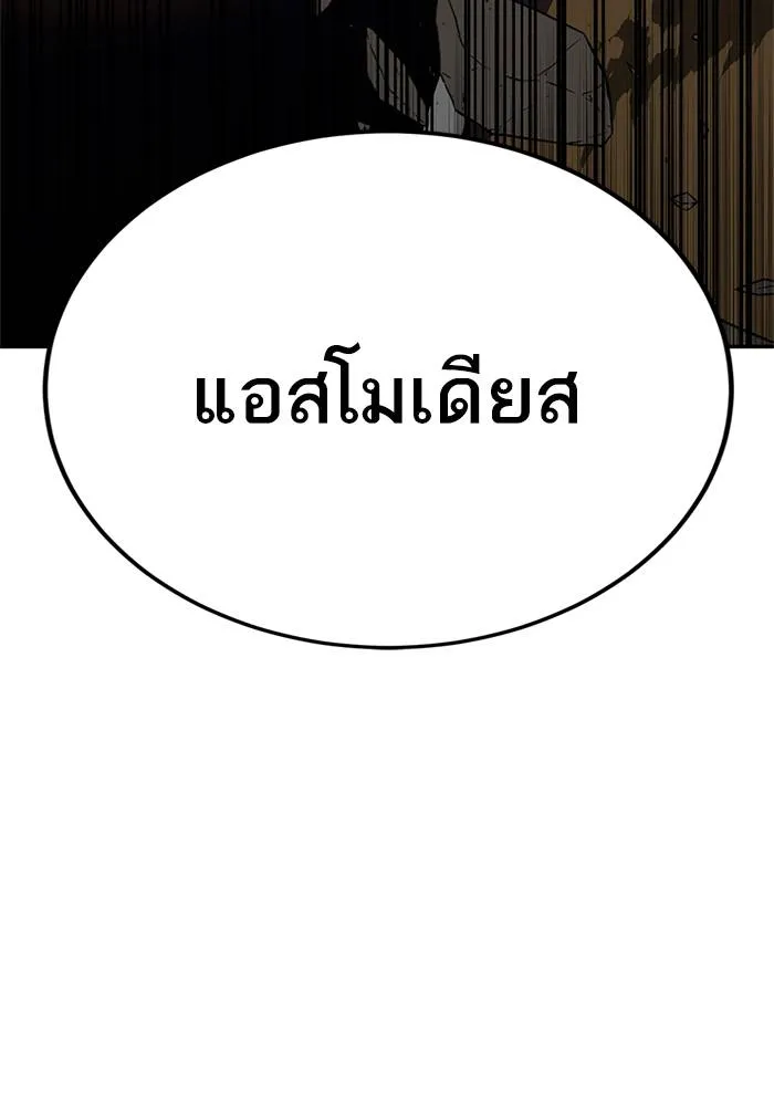 Return to Player ตอนที่ 146 รูปที่ 34