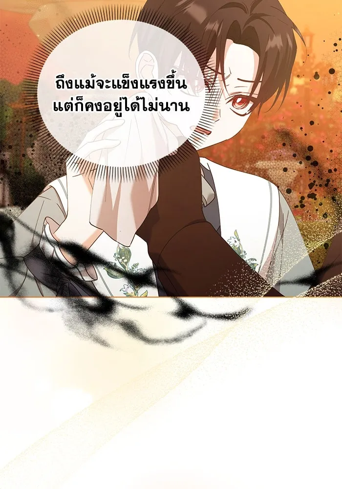 ชีวิตใหม่ในตระกูลมือสังหาร ตอนที่ 26 รูปที่ 79