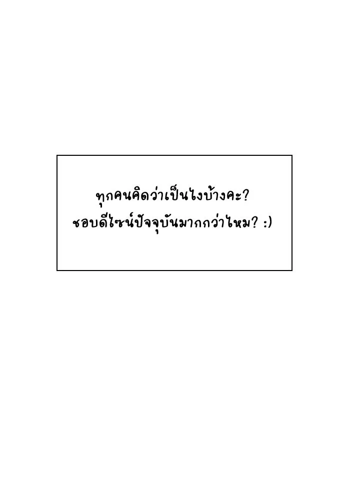 รักแล้วห้ามเลิก ตอนที่ รีวิว รูปที่ 37