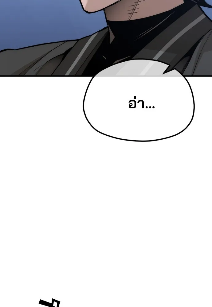 เส้นทางสู่เทพมาร ตอนที่ 54 รูปที่ 68