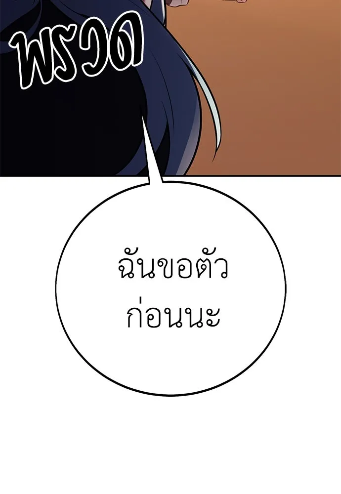 ไอ้เพลเยอร์นั่น ฉันฆ่ามันเอง ตอนที่ 68 รูปที่ 190