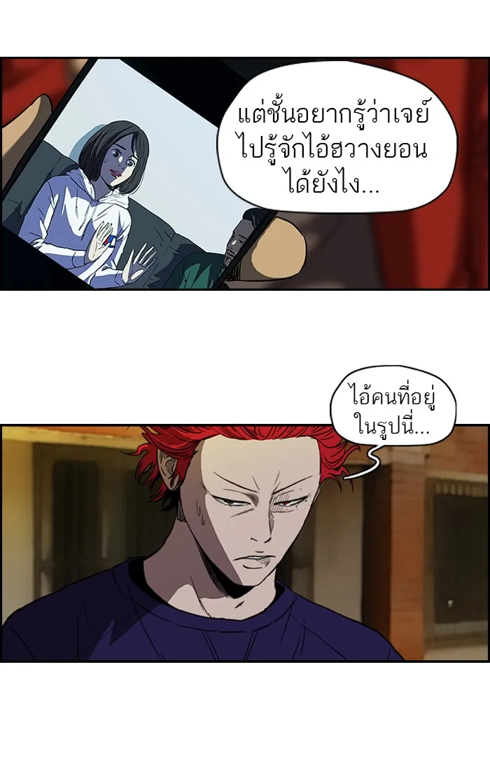 ปั่นสู้ฝันbrWind Breaker ตอนที่ 48 รูปที่ 7