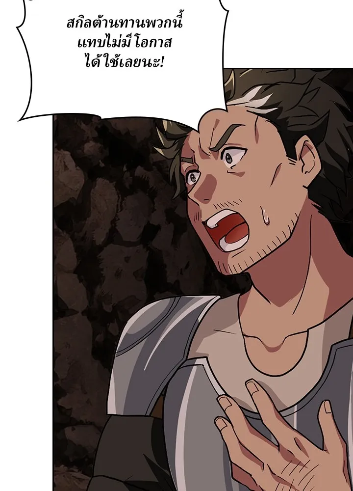 เป้าหมายครั้งที่ 2 ต้องเป็นสุดยอดผู้แข็ง ตอนที่ 2 รูปที่ 70