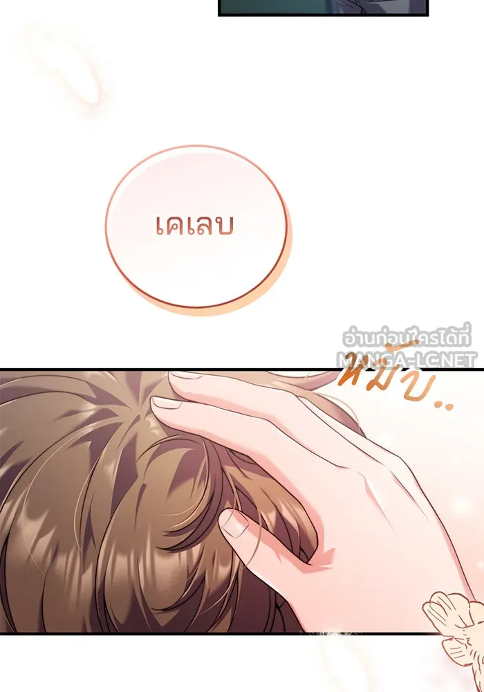 แผนหย่าสามีทรราช ตอนที่ 33 รูปที่ 75