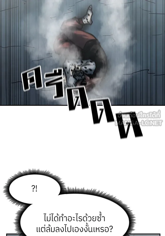 โรงเรียนสัตว์กินเนื้อ ตอนที่ 100 รูปที่ 42