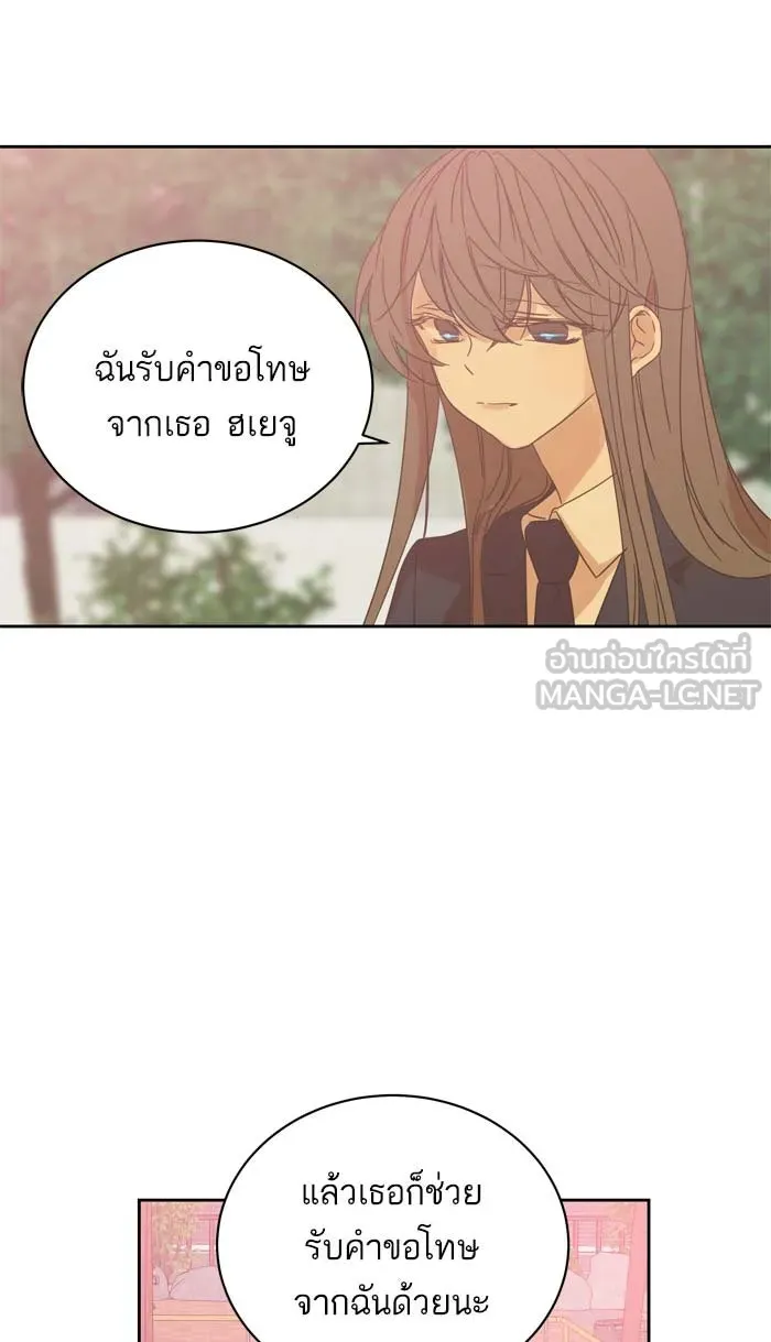 ฉันมันร้าย หรือเพราะโลกไม่น่ารัก ตอนที่ 87 รูปที่ 57