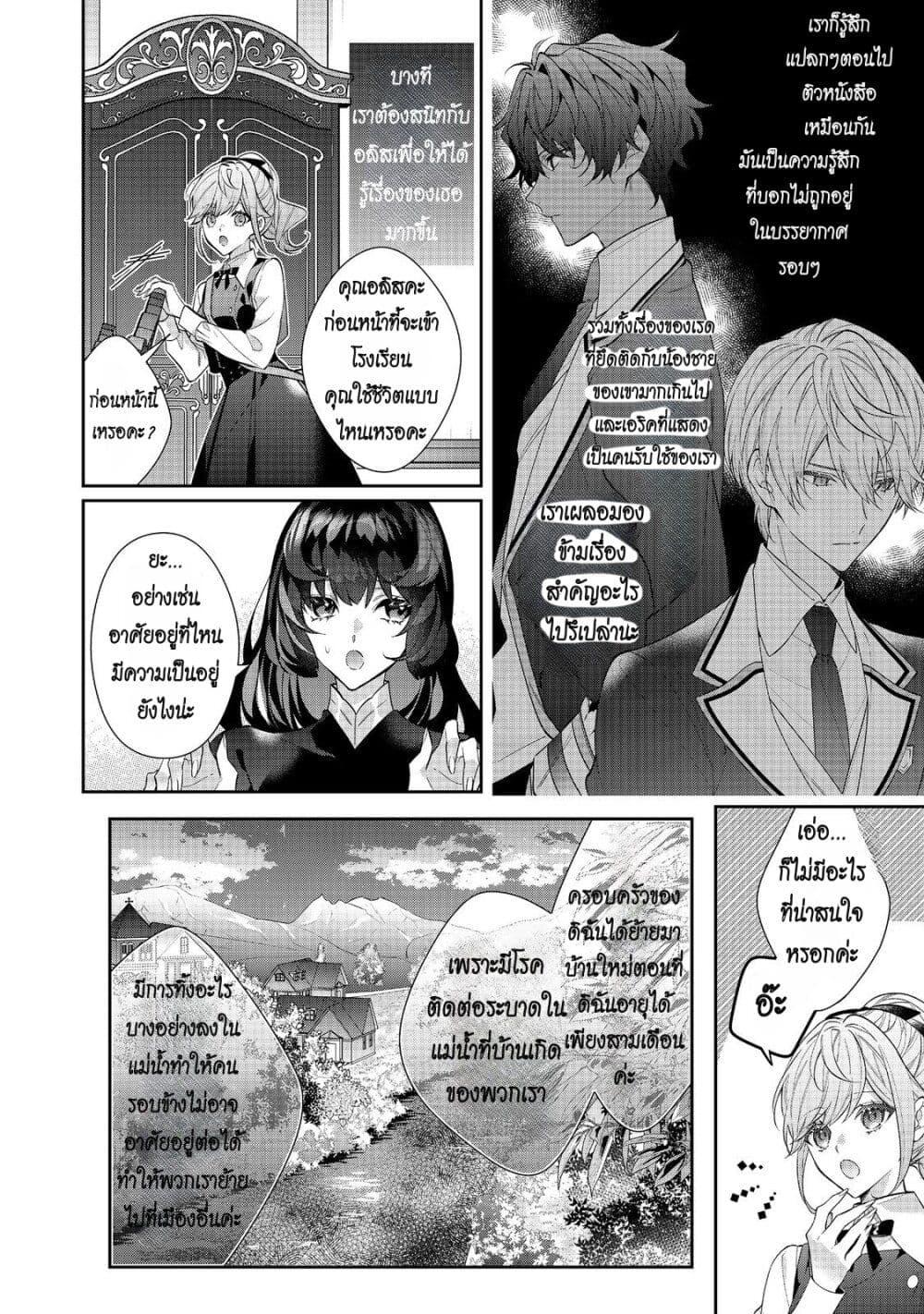 Manga-lc-com อ่านมังงะ อ่านการ์ตูน ออนไลน์ ฟรี I Was Reincarnated as the Villainess in an Otome Game but the Boys Love Me Anyway! ตอนที่ 1 2 3 4 5 6 7 8 9 10 11 12 13 14 ฟรี ไม่มีโฆษณา Manga-lc - อ่าน มังงะ อ่าน การ์ตูน ออนไลน์ อ่านมังงะ ฟรี