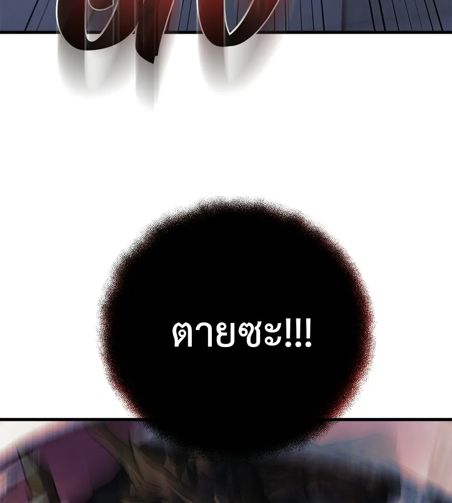 สัปดาห์นี้งดอัปตอนใหม่ ตอนที่ 113 รูปที่ 148