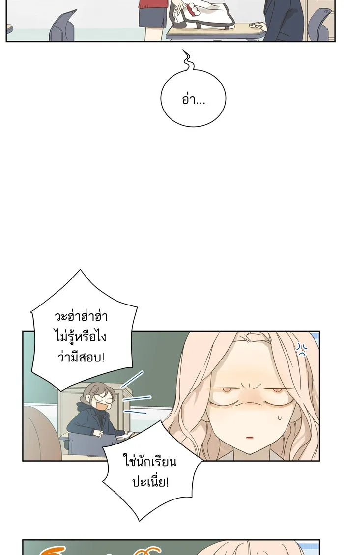 ฉันมันร้าย หรือเพราะโลกไม่น่ารัก ตอนที่ 37 รูปที่ 14