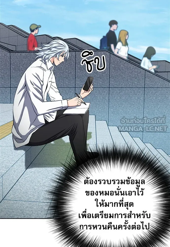 ดรูอิดแห่งสถานีโซล ตอนที่ 77 รูปที่ 48