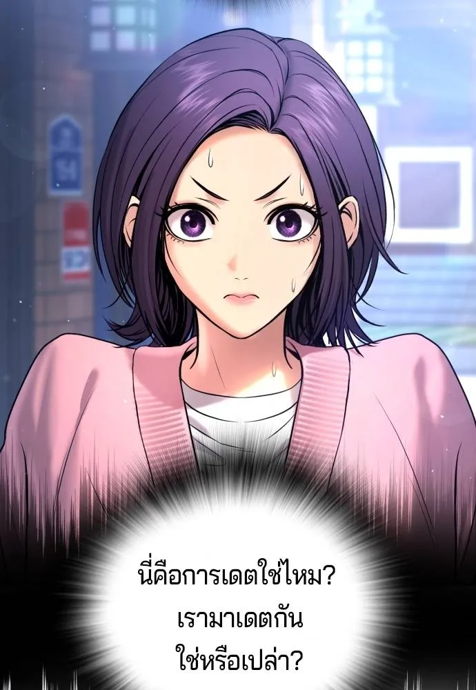 คูเซรา ตอนที่ 12 รูปที่ 91