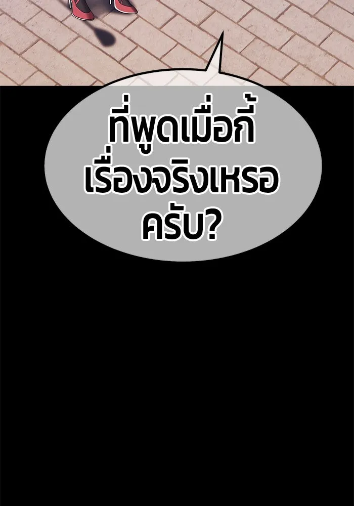 +99 ท่อนไม้พร้อมบวก ตอนที่ 78 รูปที่ 229