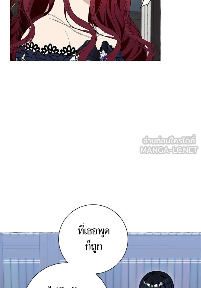 นึกว่าเป็นอิเซไคธรรมดา ตอนที่ 18 รูปที่ 21