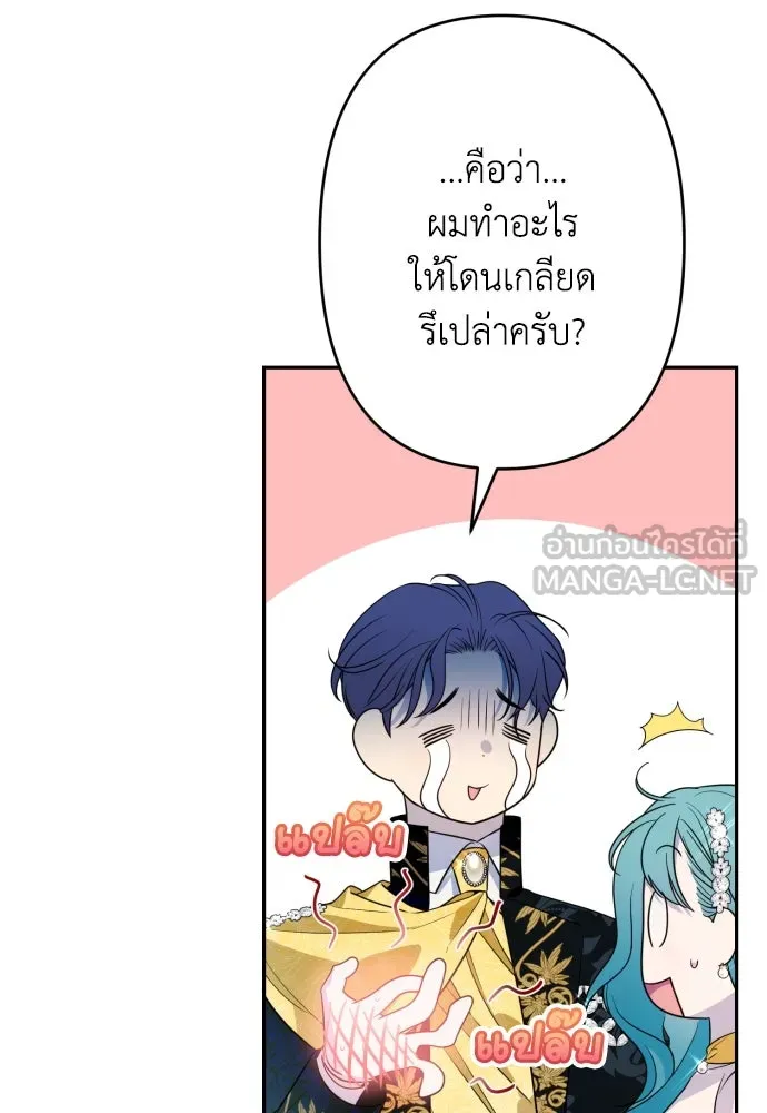 เลดี้มินต์ ตอนที่ 64 รูปที่ 69