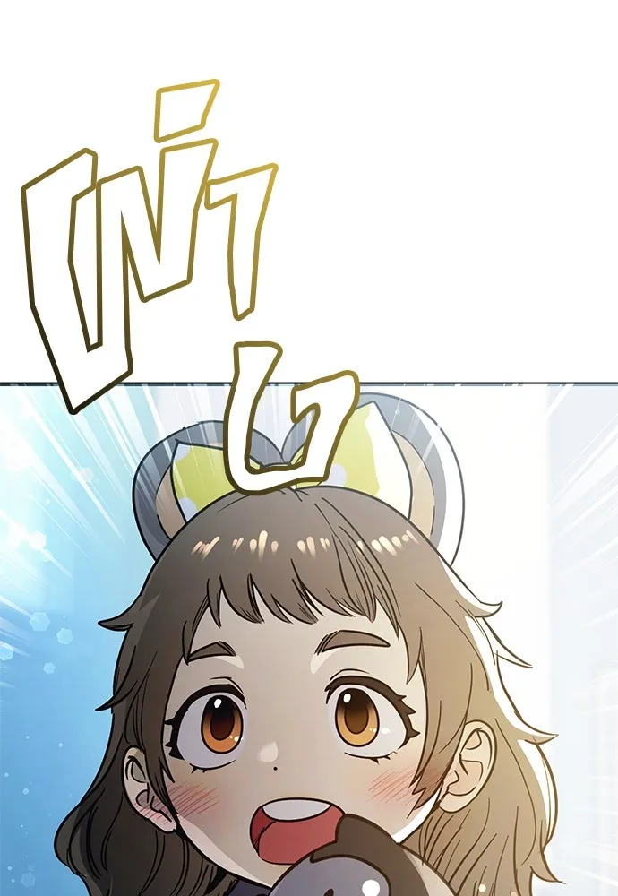 บันทึกรักลูกสาวเจ้าพ่อ ตอนที่ 25 รูปที่ 11