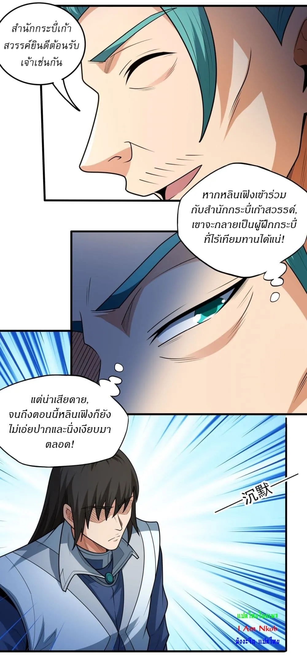 Manga-lc-com อ่านมังงะ อ่านการ์ตูน ออนไลน์ ฟรี God of Martial Arts ตอนที่ 1 2 3 4 5 6 7 8 9 10 11 12 13 14 ฟรี ไม่มีโฆษณา Manga-lc - อ่าน มังงะ อ่าน การ์ตูน ออนไลน์ อ่านมังงะ ฟรี