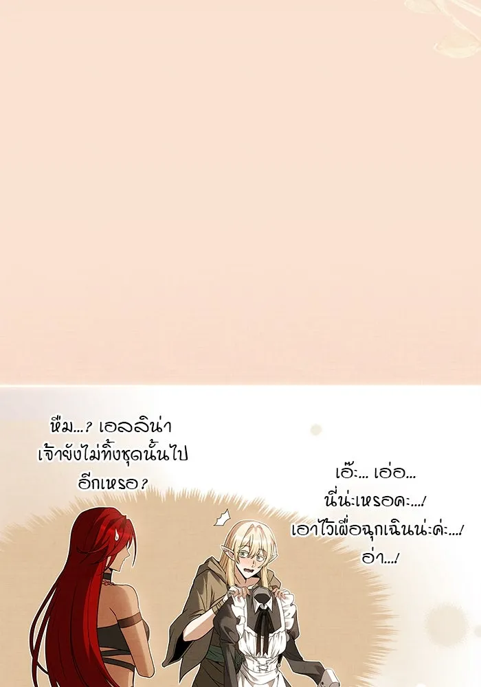 ครัวจอมเวท ตอนที่ 64 รูปที่ 19