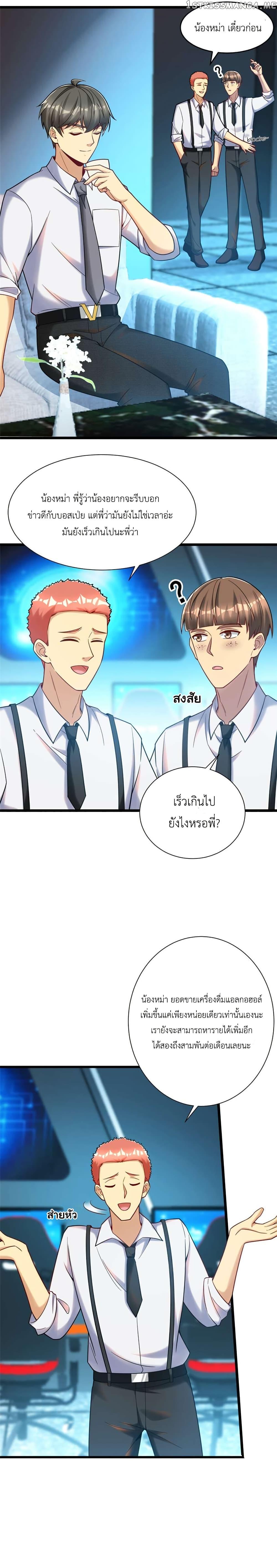 Manga-lc-com อ่านมังงะ อ่านการ์ตูน ออนไลน์ ฟรี Losing Money To Be A Tycoon ตอนที่ 1 2 3 4 5 6 7 8 9 10 11 12 13 14 ฟรี ไม่มีโฆษณา Manga-lc - อ่าน มังงะ อ่าน การ์ตูน ออนไลน์ อ่านมังงะ ฟรี