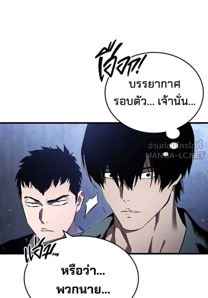 มหาสงครามคนแกร่ง ตอนที่ 30 รูปที่ 27