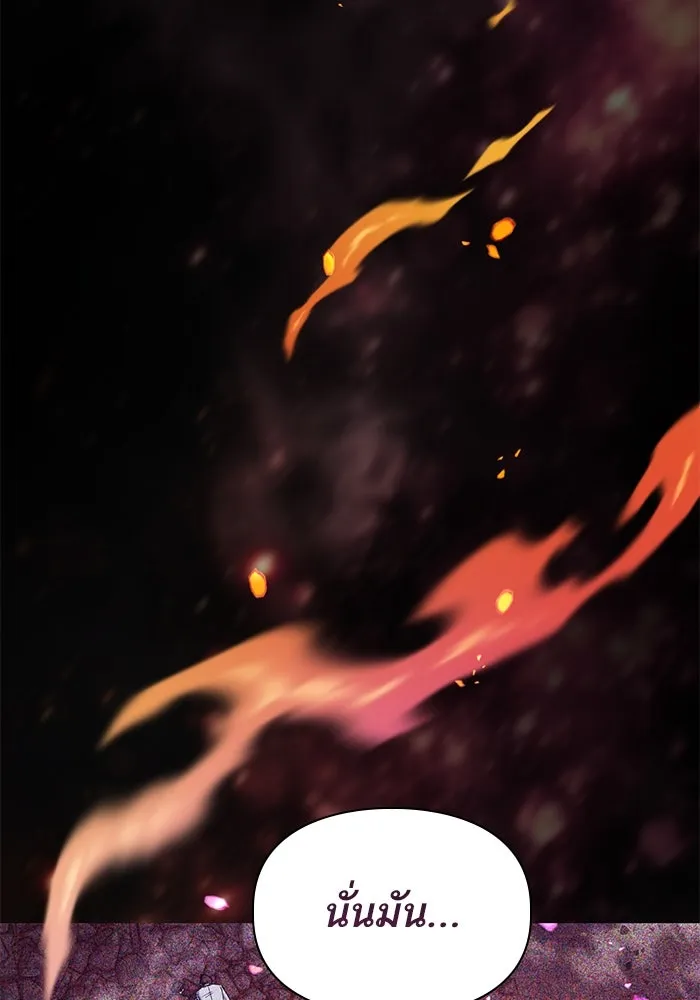 My S-Class Hunters ตอนที่ 152 วันต่อมา (1) รูปที่ 52