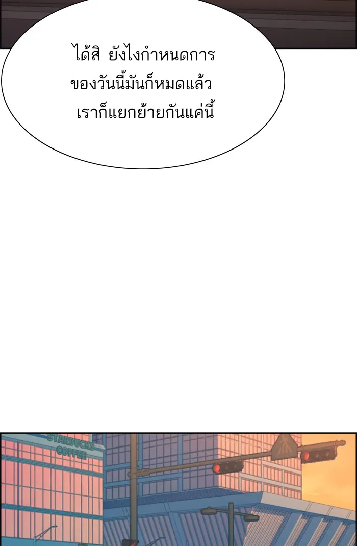 พี่ชายสายบอดี้การ์ด ตอนที่ 76 รูปที่ 70