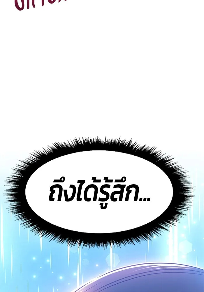 +99 ท่อนไม้พร้อมบวก ตอนที่ 48 รูปที่ 137