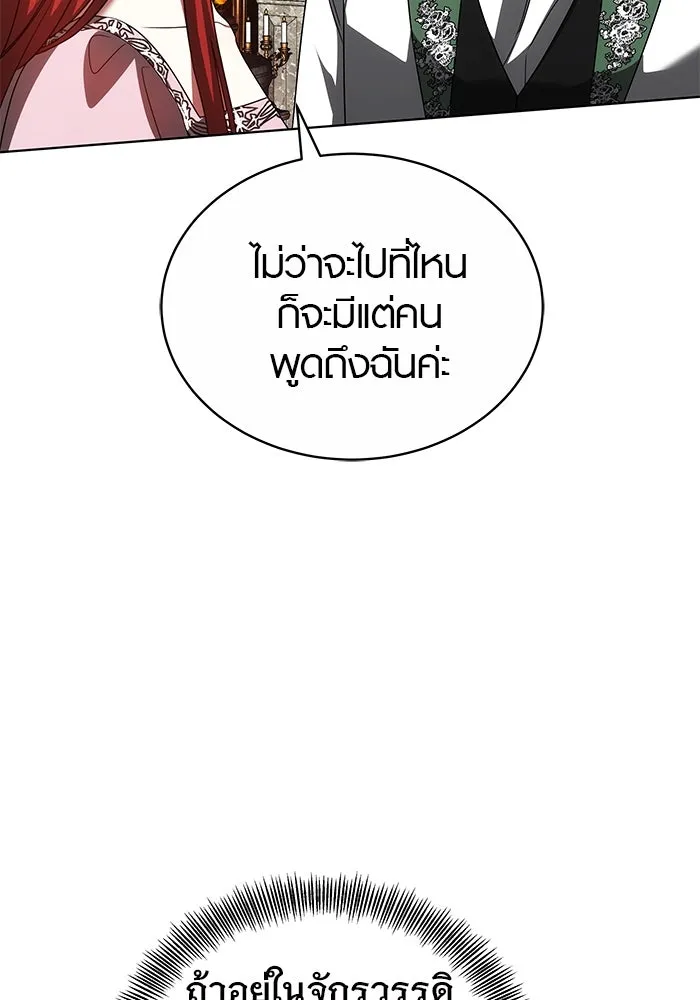 เหตุผลที่ฉันนอกใจ ตอนที่ 56 รูปที่ 103