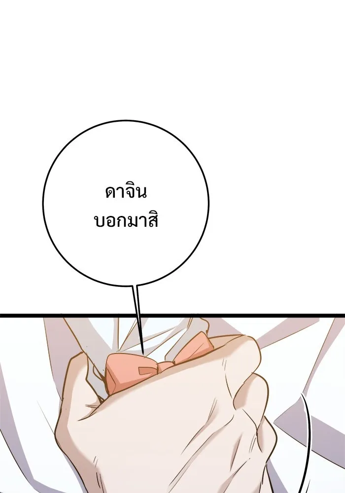 ราชินีนักบู๊ ตอนที่ 63 รูปที่ 89