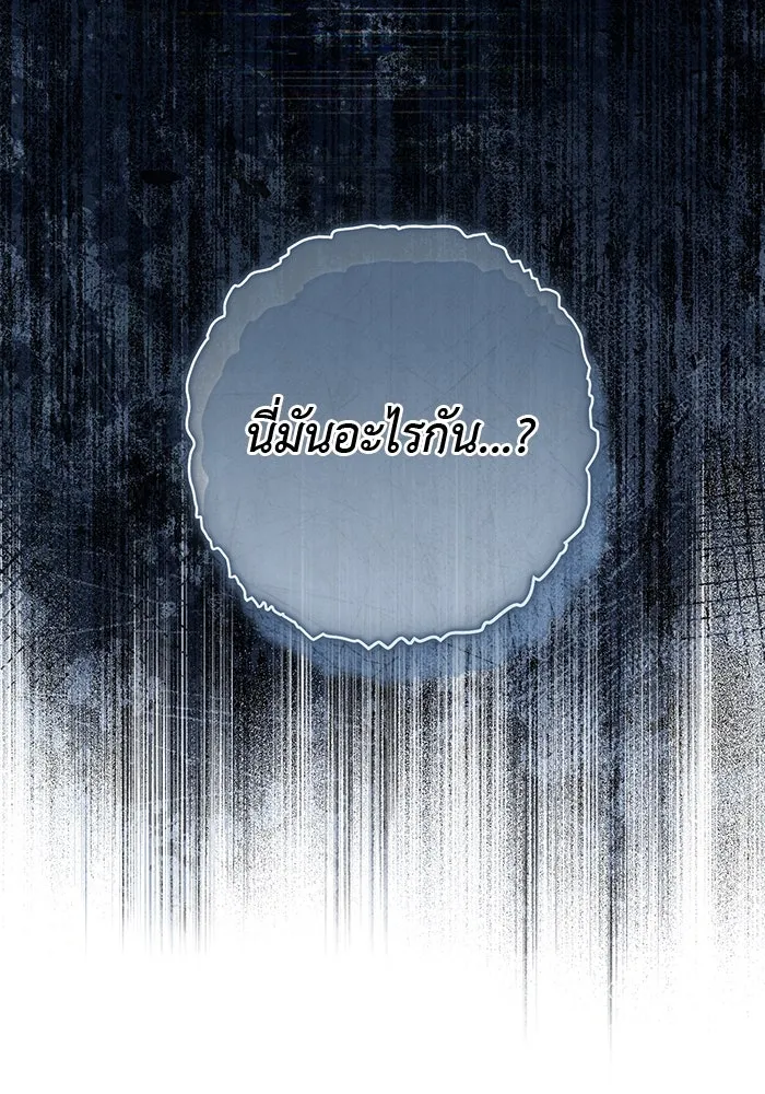 เกมรักด่านสุดท้ายจับนายพระเอก ตอนที่ 26 รูปที่ 139