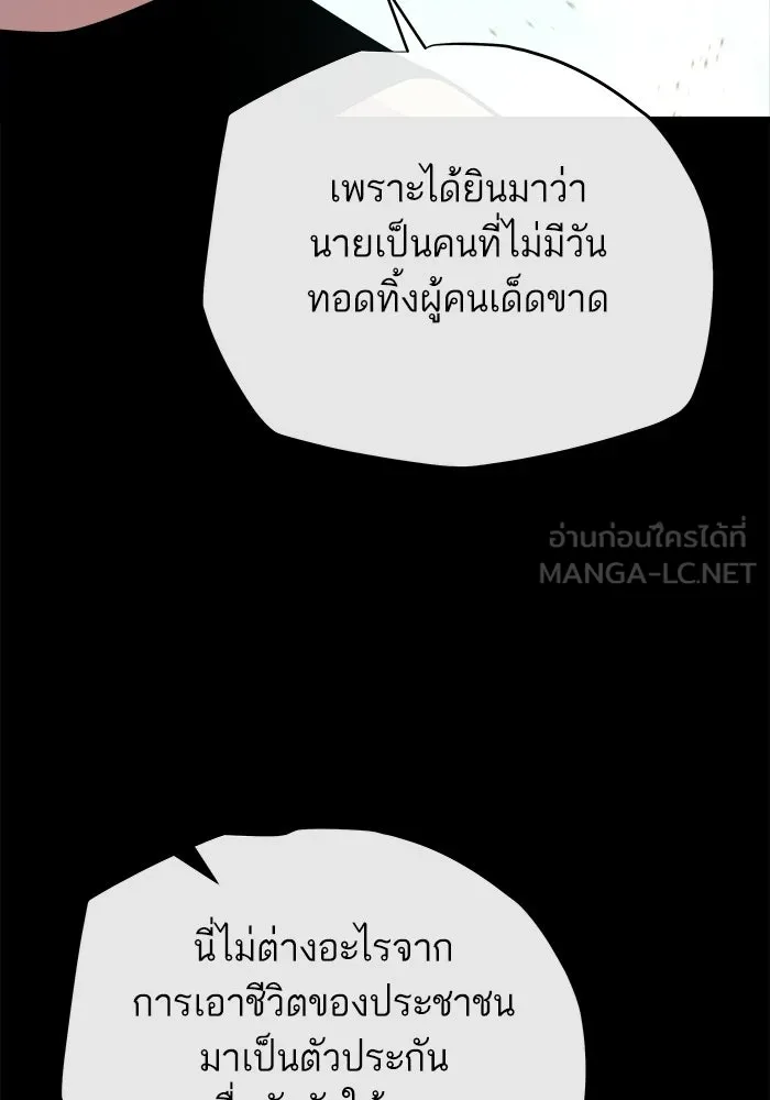 เริ่มเกมพร้อม 13 คุณสมบัติลับ ตอนที่ 22 รูปที่ 132