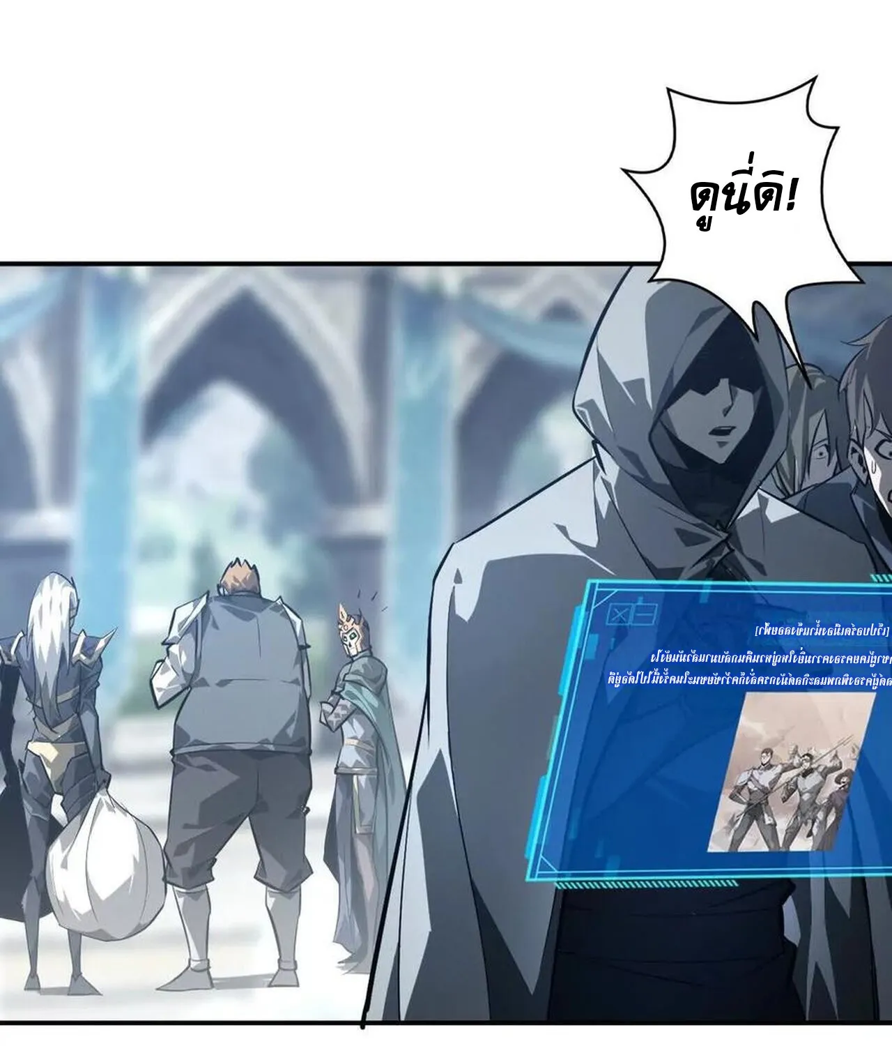 Unparalleled in the Online Gaming World ยอดคน ณ โลกออนไลน_ ตอนที่ ตอนที่ 47 รูปที่ 117