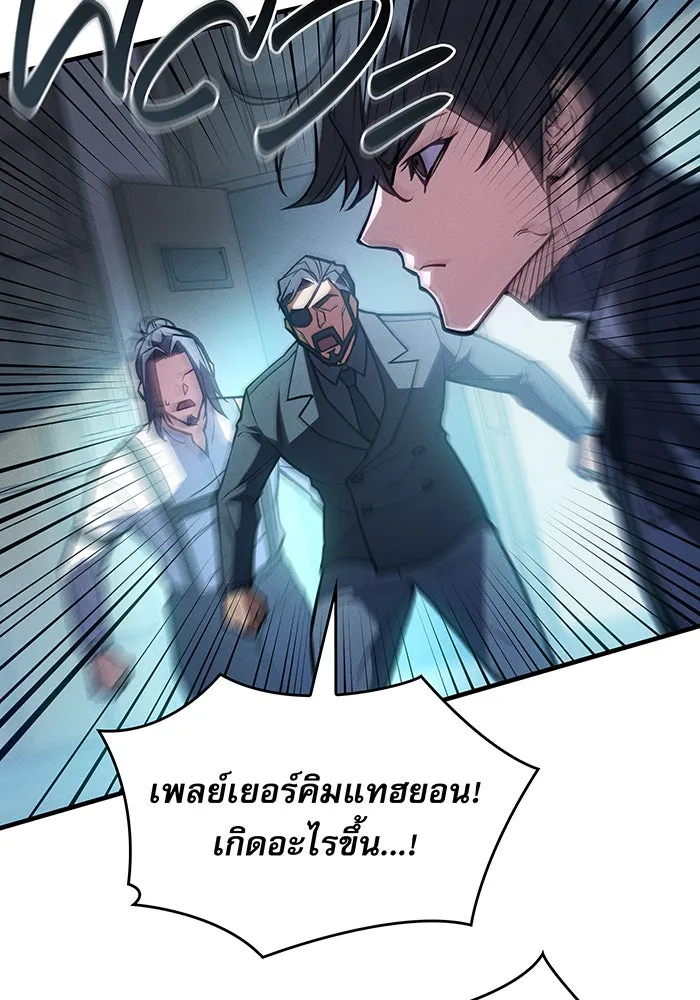 เกิดใหม่พร้อมพลังแห่งราชัน ตอนที่ 106 รูปที่ 175