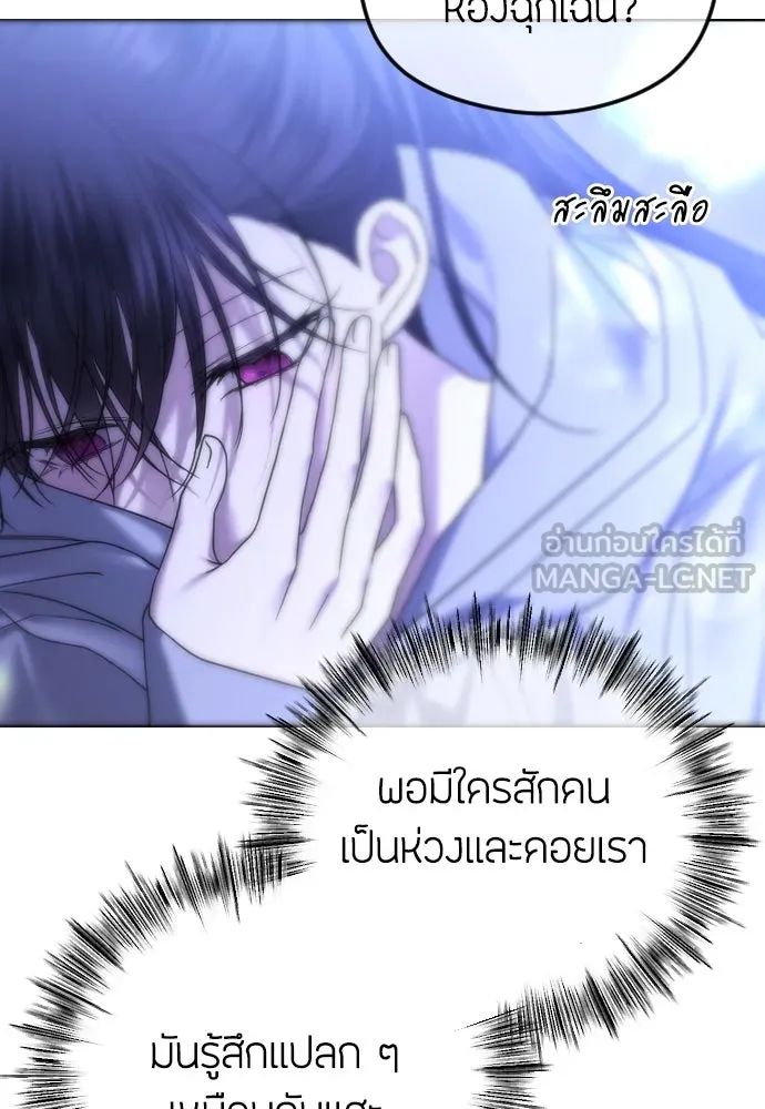 วิธีหนีตายจากนิยายโรคจิต ตอนที่ 83 รูปที่ 81